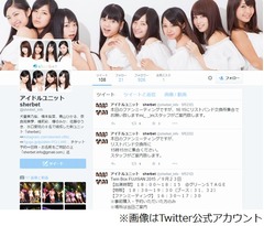 セクハラ受けアイドル3人脱退、「プロデューサーの不祥事発覚」と発表。