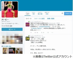 バービーが頭がい骨の陥没告白、触ったSHELLYやフット後藤らに衝撃。