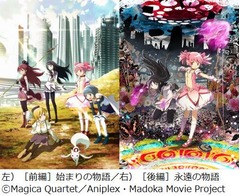 「まどかマギカ」旧劇場版2作が地上波放送、テレ東では特別番組も。