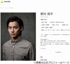 野村周平「神木隆之介、志田未来、川島海荷、山田涼介&hellip;」高校の同級生語る