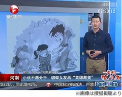  復縁求め&ldquo;彼女の救出劇&rdquo;自演、突然別れを切り出された男性が画策。