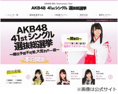 第7回AKB総選挙1位は指原莉乃、今年卒業の高橋みなみは自己最高4位に。