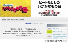 陣内智則&ldquo;顔パス&rdquo;できず不満、会員登録に身分証求められ納得いかず。
