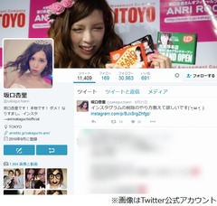 坂口杏里の「アダルト転身」報道に騒然