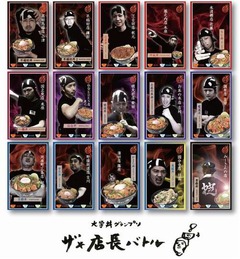 「すた丼」店長バトルでトレカも、&ldquo;大学丼&rdquo;のキャンペーン再び。