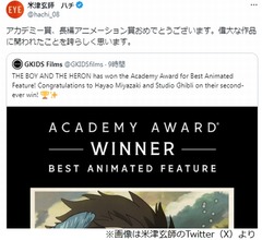 米津玄師、主題歌務めた「君たちはどう生きるか」の米アカデミー賞受賞祝福