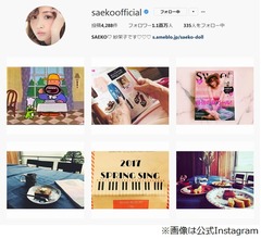 紗栄子、全国販売終了「カール」への&ldquo;愛&rdquo;綴る