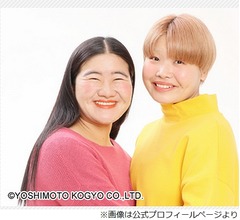 ガンバレルーヤが家でした&ldquo;恥ずかしいこと&rdquo;、よしこ「クソが！」