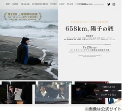 染谷将太、妻の邦画初主演作は「菊地凛子最高傑作」と大絶賛