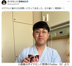 オズワルド畠中が報告「めっちゃがんだったんですよ」、腎臓がん手術のため入院