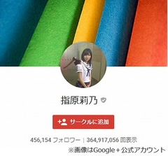 指原が2年ぶりにGoogle＋更新「九州のみなさま、大丈夫でしょうか？」。