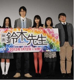 視聴率2％の「鈴木先生」映画に「ドラマ中は映画化難しいだろうと&hellip;」。