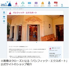 TDLにゲーム楽しめるショップ、アドベンチャーランド一部リニューアル。