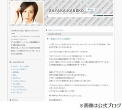 金子さやかが事務所退所発表「新しい第二の人生をスタートさせます」。