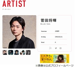 松下洸平が&ldquo;菅田愛&rdquo;アピール「菅田将暉好きなんで」