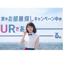 吉岡里帆、新作はかわいい声で「URであーる」