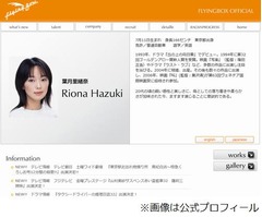 岡村が葉月里緒奈との恋語る「すったもんだあって。あれはリアル」。