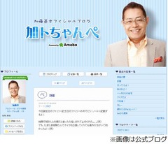 加藤茶が45歳差妻怪しまれる、米空港の税関で止められピンチに。