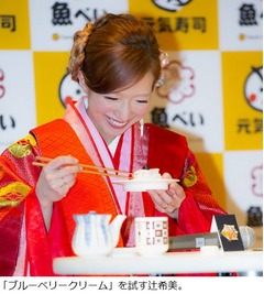 衝撃ブルーベリークリーム寿司、元気寿司の商品開発コンテストで優勝。