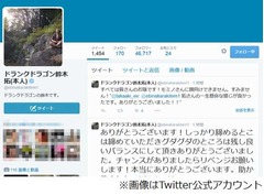 ドランク鈴木&ldquo;炎上&rdquo;で損害も、「CMが消滅」「息子がパパの墓を&hellip;」。