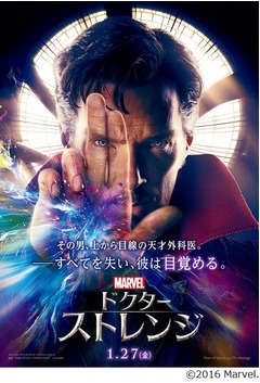 マーベル最新作の驚愕映像解禁、異色ヒーローは上から目線の天才外科医。