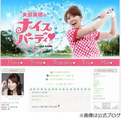 矢部美穂が馬券で562万円的中、5レースの1着をすべて当てるWIN5で。