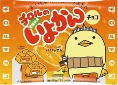 バリィさんとチロルがコラボ、2つの味の「チロルのいよかん」発売へ。