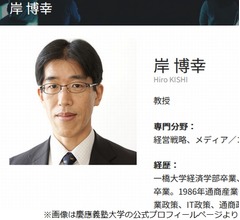 「ミヤネ屋」「脱力タイムズ」にも出演、岸博幸氏が多発性骨髄腫を公表