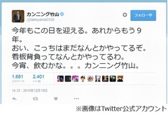 カンニング竹山が故・中島さんにメッセージ「なんとかやってるわ」。