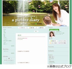 大河内奈々子が再婚していた、「この夏結婚致しました」とブログで報告。