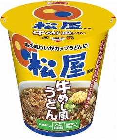 松屋「牛めし」カップうどんに、醤油風味の甘いタレをスープで再現。
