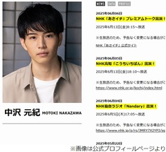 「あんぱん」中沢元紀、竹野内豊からの&ldquo;直筆の手紙&rdquo;に「泣きそうになっちゃった」