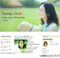 姉が上野樹里&ldquo;結婚秘話&rdquo;語る、お相手のトライセラ和田は「合いそう」。