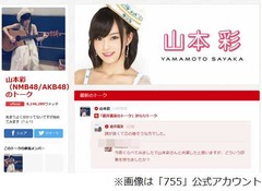 さや姉は鼻水を飛ばすアイドル、フィギュア選手参考に劇場公演で実践。