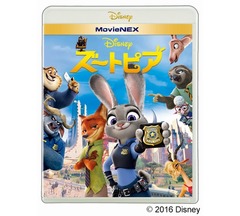 「ズートピア」夢を諦めない主人公がかわいい