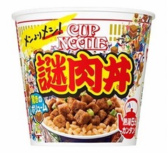 「カップヌードル謎肉丼」1万食限定販売