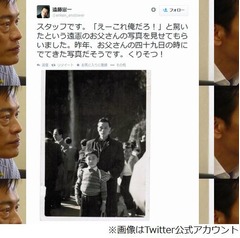 遠藤憲一は若き父とそっくり、本人も写真見て「これ俺だろ！」と驚く。