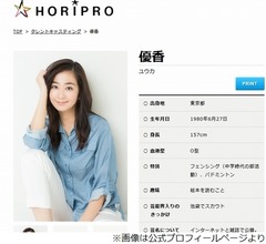 鶴瓶、青木崇高は「ええ妻（優香）を持って本当に幸せやと思いますよ」