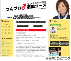 つんく♂が喉頭がんで休養へ「ポジティブに進んで行くと決心」。