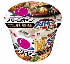 バーミヤン監修の「スーパーカップ」初登場