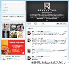 ノブコブ徳井「逃走中」で炎上、&ldquo;ミッション&rdquo;参加への否定的発言で。