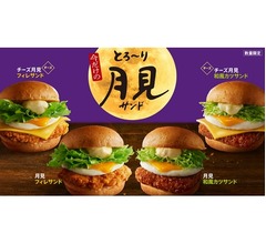 &ldquo;月見&rdquo;の季節到来、ケンタ「とろ〜り月見フィレサンド」