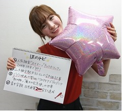 &ldquo;可愛すぎる売り子&rdquo;ほのか、スイマー終了惜しむ