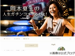 岡本夏生が&ldquo;降板劇&rdquo;裏側語る、2週間前に突然の契約打ち切り宣告。