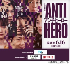 「アンチヒーロー」監督＆プロデューサー、最終回に「もう1人出てくるね、&ldquo;色&rdquo;がね」