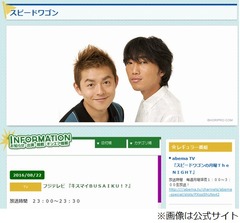 スピードワゴン井戸田&ldquo;ガチ手紙&rdquo;に小沢が涙