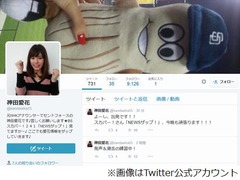 日村と交際「顔が全部好き」、神田愛花アナがフジテレビの直撃に答える。