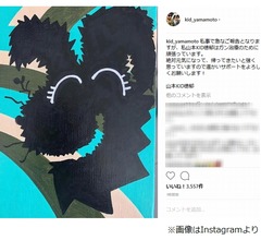 格闘家の山本&ldquo;KID&rdquo;徳郁がガン闘病を告白