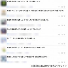 堀北妊娠報道に&ldquo;転生希望&rdquo;も、&ldquo;やる気喪失&rdquo;など反応さまざま。