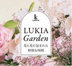 花と光に包まれた「セイコー ルキア」の&ldquo;体験型&rdquo;展示会開催